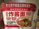 方砖厂69号老北京炸酱面方便面干拌面免煮泡面非油炸方便速食160g*6盒整箱 实拍图