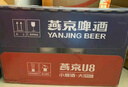 燕京啤酒 U8心愿版 500ml*12听 现货开抢新老包装交替发 实拍图