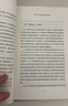 置身事内：中国政府与经济发展（罗永浩、罗振宇、何帆、刘格菘、张军、周黎安、王烁联袂推荐，复旦经院毕业课）兰小欢金融投资管理书籍 实拍图