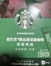 星巴克（Starbucks）0糖低脂精品速溶黑咖啡中烘 2.3g*10条 美式元气提神搭子 实拍图