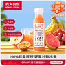 农夫山泉100%纯果汁NFC苹果香蕉混合汁300ml*10瓶整箱礼盒鲜果压榨 实拍图