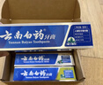 云南白药牙膏口腔护理经典套装 护龈亮白祛渍 清新口气3支装535g+牙刷2支 实拍图