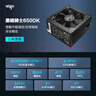 爱国者（aigo）额定500W 黑暗骑士650DK 台式机电脑主机电源（主动式PFC/宽幅节能温控/长线材/支持背线） 实拍图