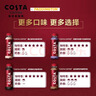COSTA咖世家即饮咖啡醇正拿铁 纯萃美式 摩卡咖啡 提神浓咖啡瓶装 风味摩卡300ml*15瓶 实拍图