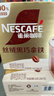 雀巢（Nestle）咖啡浓系列丝绒黑巧拿铁速溶咖啡三合一减蔗糖冲调饮品17g*12条 实拍图