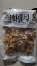 海藻妈妈 淡晒蛤蜊干 净重250g/袋 去脏蚬子干 海鲜干货 源头直发 实拍图