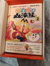 不白吃话山海经（全3册 超5000万人都在追的趣味知识漫画超值豪华礼盒装！赠品多多快乐加倍好看又好玩） 实拍图