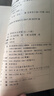 国学基本典籍丛刊：贯华堂本水浒传（套装共二十册） 实拍图