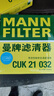 曼牌滤清器（MANNFILTER）空调滤清器空调滤芯CUK21032适现代伊兰特途胜L名图EV/起亚K5凯酷 实拍图