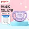 贝亲（Pigeon）安抚奶嘴 硅橡胶奶嘴 M号3-6个月（紫色）带收纳盒N982 实拍图