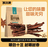 科尔沁超干风干牛肉干 孜然味300g袋装 休闲零食肉干肉脯 内蒙特产小吃 实拍图
