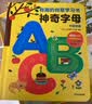 小红花有趣的创意学习书神奇数字+神奇字母全册双语立体书0-5岁宝宝早教幼儿英语数学启蒙翻翻看撕不烂儿童图书智力开发认知卡片邦臣小红花 有趣的创意学习书-神奇字母ABC 实拍图