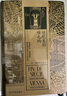 汗青堂丛书113·世纪末的维也纳  1981年普利策奖非虚构作品奖，欧洲思想史领域经典著作。 实拍图