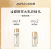 欧珀莱（AUPRES）臻源凝时水乳套装30ml+20ml 抗皱紧致保湿套装尝鲜礼 实拍图
