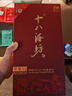 十八酒坊衡水老白干 甲等15 老白干香型白酒 39度480ml双瓶装 实拍图