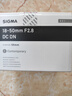适马（SIGMA）18-50mm F2.8 DC DN｜Contemporary 半画幅微单 1850标准变焦镜头 人像旅行直播 （索尼E卡口） 实拍图