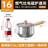 双枪316L不锈钢小奶锅辅食锅汤锅泡面蒸锅燃气电磁炉16cm带盖 实拍图
