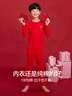红豆儿童内衣套装纯棉男女童秋衣裤本命年鸿运红色新年招福M1387 165 实拍图