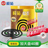 榄菊蚊香檀香型加大盘40圈/筒 基孔肯雅热驱蚊盘香家用防蚊灭蚊蚊香盘 实拍图