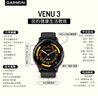 佳明（GARMIN）Venu3深空黑智能运动手表睡眠ECG心电心率健康监测接打电话送男友 实拍图