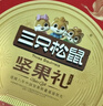 三只松鼠坚果礼盒1385g/盒 混发零食礼包核桃夏威夷果过年货团购送礼物 实拍图