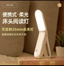 酷火床头小夜灯阅读台灯护眼壁灯卧室睡眠充电壁挂式宿舍磁吸超亮学习 实拍图