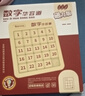 小顽豆儿童节6阶磁力版数字华容道滑动拼图魔方智力早教益智玩具6-12岁 实拍图