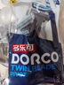 多乐可 酒店一次性手动剃须刀DORCO2层刮胡刀旅行款5只装便携 实拍图