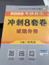 【京东自营 时政现货】2026肖秀荣考研政治形势与政策以及当代世界经济与政治【26形策】 实拍图