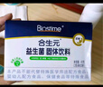 合生元（BIOSTIME）益生菌婴儿双歧杆菌益生元呵护改善便便 【尝鲜版】益生菌奶味 5袋*1盒 实拍图