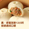 西贝莜面村牛肉粉条包子640g 2袋装共8个装  儿童早餐速食包子  生鲜面点 实拍图