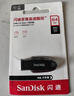 闪迪（SanDisk）64GB USB3.2 U盘 CZ550黑色 读速100MB/s 安全加密 数据恢复 学习办公电脑车载 高速大容量优盘 实拍图