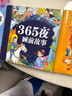 阳光宝贝 十万个大问号与365夜睡前故事（少儿注音版 套装2册） 课外阅读 阅读 课外书  课外书课外 自主阅读假期读物 [3-6岁]省钱卡  实拍图