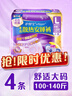 护舒宝考拉安睡裤4条L大码夜用拉拉裤裤型卫生巾不含甲醛可迁移荧光剂 实拍图