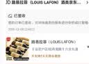 路易拉菲（LOUIS LAFON）法国原瓶红酒进口整箱 波尔多干红葡萄酒750ml*6红酒礼盒送礼 实拍图