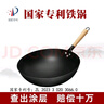 福言记章丘传统老式炒锅无涂层铁锅炒菜锅家用圆底燃气灶锅具适用 32cm无耳炒锅（单锅） 32cm 实拍图