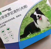 福来恩（FRONTLINE）狗进口驱虫套装原研药内外同驱去蜱蚤中犬 滴剂3支装+单粒犬心保M 实拍图