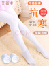 艾舞戈儿童保暖舞蹈袜白色考级练功袜打底外穿连裤袜 800D XL码 实拍图