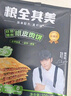 粮全其美双葱猪肉纸皮馅饼肉饼 600g/6片 半成品速冻早餐学生速食面点薄皮 实拍图