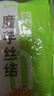 云山半0零脂肪魔芋丝结魔芋面魔芋粉丝低脂即食代餐主食方便速食240g*5 实拍图