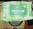 清风【李昀锐同款】御本草杀菌湿巾80片*12包量贩装家庭囤货 不含酒精 实拍图
