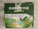 京鲜生 无抗保洁鲜鸡蛋30枚/盒 健康轻食 礼盒送礼 1.5kg/盒 源头直发 实拍图