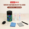 联想（Lenovo）笔记本电脑屏幕清洁剂 屏幕机身外壳清洁套装 苹果拯救者多功能清洁液 键盘相机手机平板清洁C03 实拍图