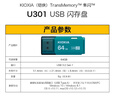 铠侠（Kioxia）64GB U盘  U301隼闪系列 浅蓝色 USB 3.2接口 时尚设计 高速传输 办公学习车载娱乐 兼容苹果系统 实拍图