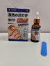 光岛制薬灰指甲特殊专用冰醋酸凤仙花抑菌液真菌感染增厚发黄变厚变空1盒 实拍图