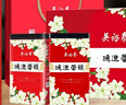 吴裕泰茶叶茉莉花茶 鸿运当头360g 浓香特种 老字号送礼茶叶礼盒 实拍图