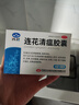 以岭连花清瘟胶囊 0.35g*48粒 流感药 抗病毒用药 感冒咳嗽 感冒药 退烧药 解热镇痛 流感药 莲花温清 实拍图