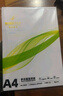 【品质升级】A4打印纸复印纸 70g整箱 a4纸 双面草稿纸凭证纸画画纸 办公室办公优选白纸 【A4-70G】整箱5包共2500张 实拍图