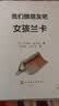 我们做朋友吧：女孩兰卡 实拍图