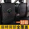 汽车座椅防踢垫后排保护垫椅背靠背防护垫车型通用结实易清洁打理 黑色菱格全包一对（热销推荐款） 实拍图